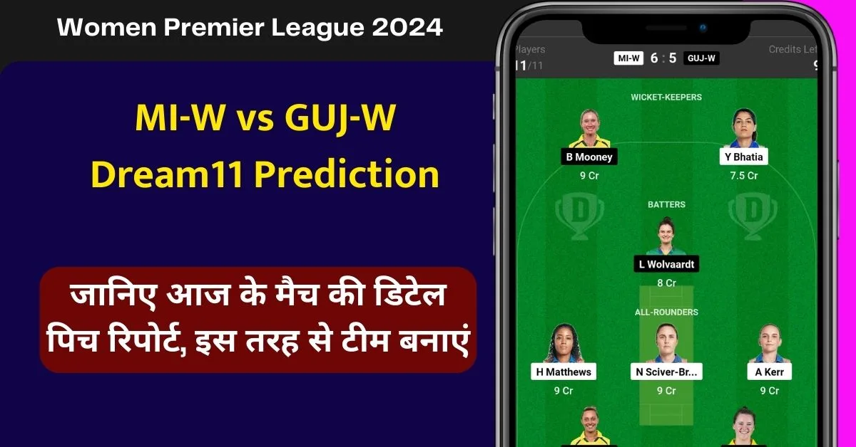 MI-W vs GUJ-W Dream11 Prediction: जानिए आज के मैच की डिटेल पिच रिपोर्ट, इस तरह से टीम बनाएं, इस खिलाड़ी को बनाएं कप्तान एंव उपकप्तान