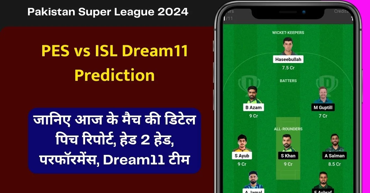 PES vs ISL Dream11 Prediction: जानिए आज के मैच की डिटेल पिच रिपोर्ट, परफॉरमेंस, हेड 2 हेड, Dream11 टीम, कप्तान एंव उपकप्तान