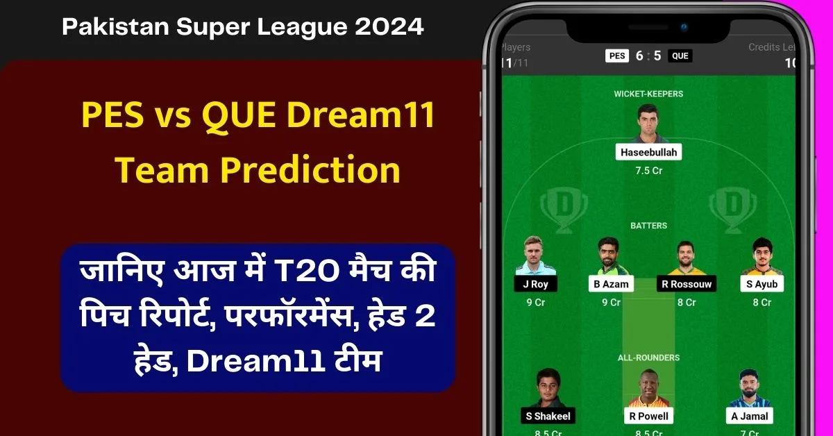 PES vs QUE Dream11 Prediction: जानिए आज के मैच की पिच रिपोर्ट, परफॉरमेंस, हेड 2 हेड, Dream11 परडिक्शन, कप्तान एंव उपकप्तान