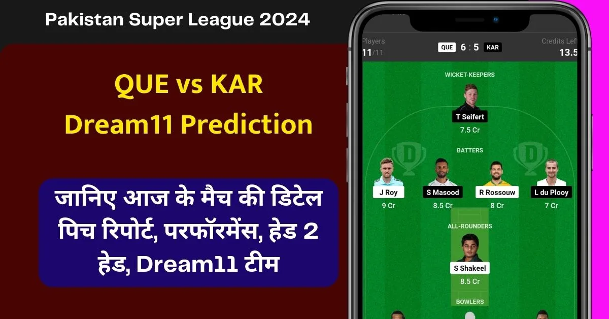 QUE vs KAR Dream11 Prediction: जानिए आज के मैच की डिटेल पिच रिपोर्ट, परफॉरमेंस, हेड 2 हेड, Dream11 टीम, कप्तान एंव उपकप्तान