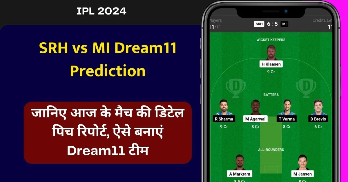 SRH vs MI Dream11 Prediction: जानिए आज के मैच की डिटेल पिच रिपोर्ट, ऐसे बनाएं Dream11 टीम, इस खिलाड़ी को बनाएं कप्तान एंव उपकप्तान