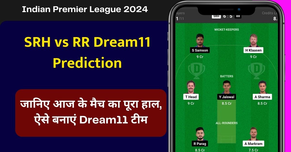 SRH vs RR Dream11 Prediction: जानिए आज के मैच का पूरा हाल, ऐसे बनाएं Dream11 टीम, इस खिलाड़ी को बनाएं कप्तान एंव उपकप्तान