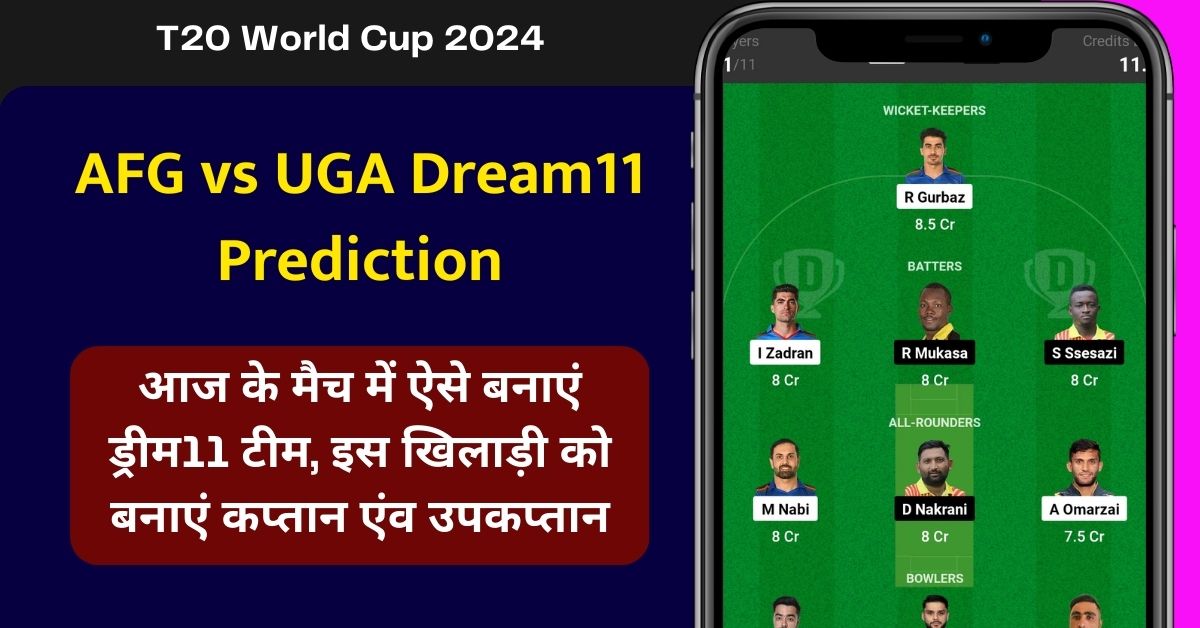 AFG vs UGA Dream11 Prediction: आज के मैच में ऐसे बनाएं ड्रीम11 टीम, इस खिलाड़ी को बनाएं कप्तान एंव उपकप्तान - T20 World Cup 2024