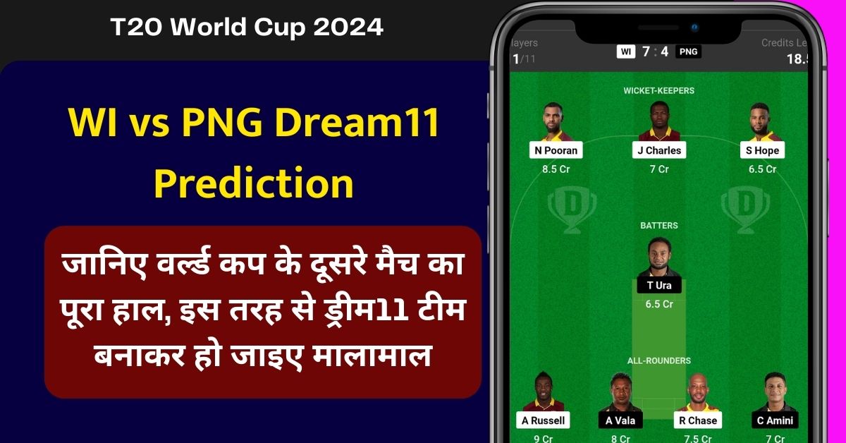WI vs PNG Dream11 Prediction: जानिए वर्ल्ड कप के दूसरे मैच का पूरा हाल, इस तरह से ड्रीम11 टीम बनाकर हो जाइए मालामाल