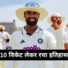 Manav Suthar ने मचाया तहलका! 10 विकेट लेकर रचा इतिहास, Sri Lanka के खिलाफ भारत की बड़ी जीत